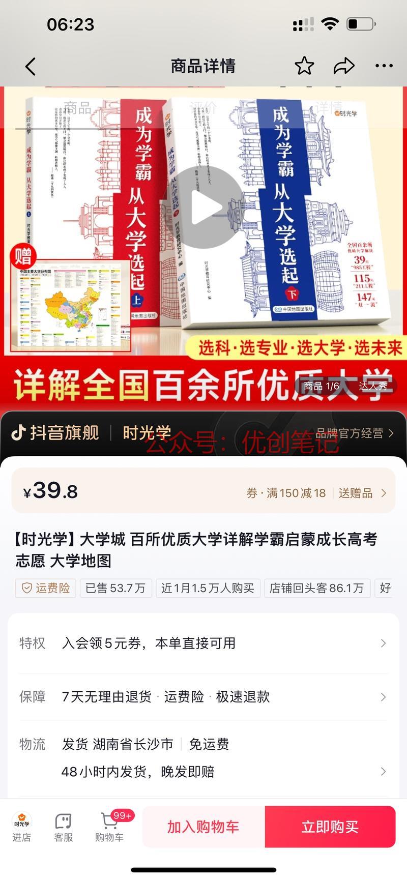高考报考痛点 短视频带…#情报-搞钱线报📢论坛-网创交流-优创圈
